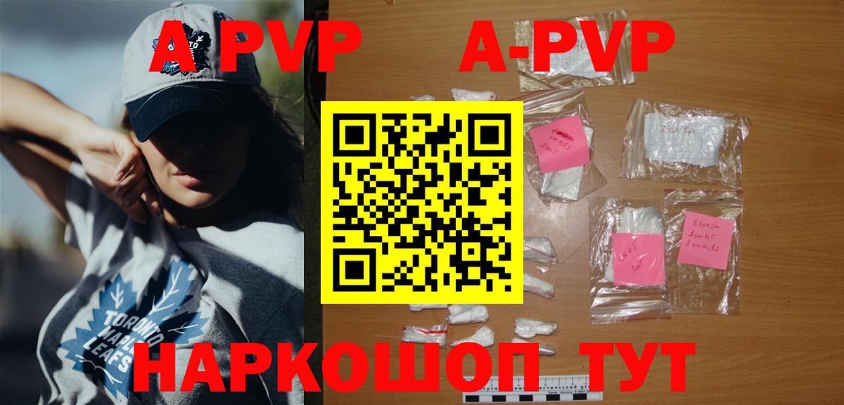 А ПВП крисы CK Зерноград