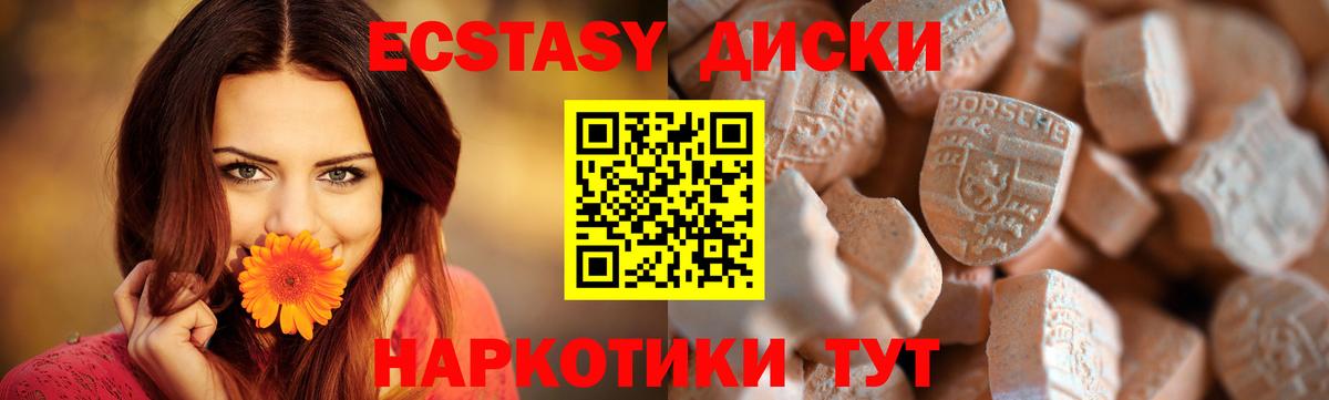 Ecstasy  Экстази louis Vuitton  Зерноград  Вход с VPN  Ecstasy таблы 