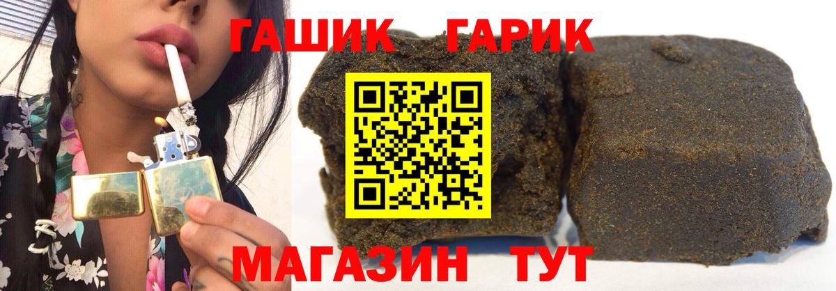 ГАШ хэш Зерноград