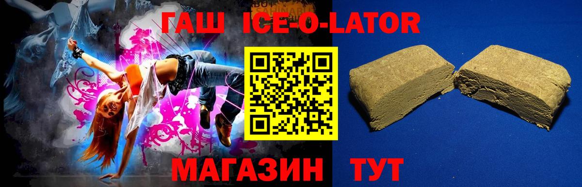 Зерноград  ГАШИШ VHQ  Гашиш  купить закладку  Вход с VPN  ГАШИШ гашик 
