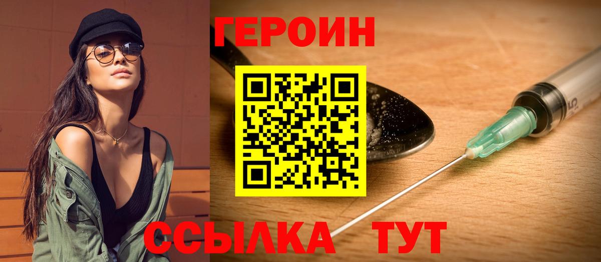 Зерноград  ГЕРОИН Heroin  ГЕРОИН  Вход с VPN 