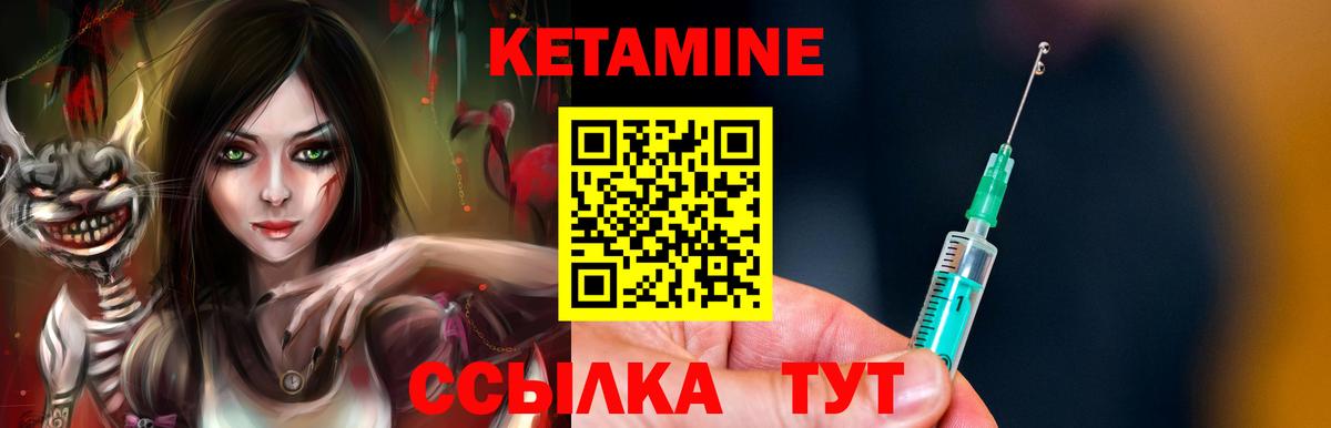 КЕТАМИН VHQ  Вход с VPN  Зерноград  КЕТАМИН VHQ 