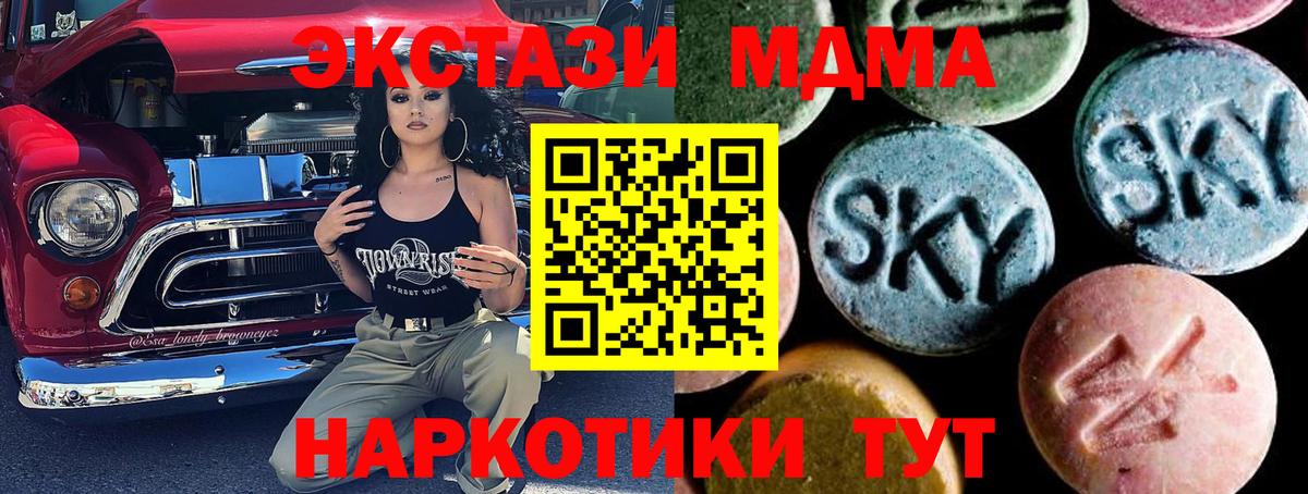 MDMA crystal Зерноград
