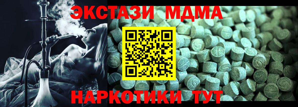 Зерноград  МДМА Molly  MDMA  Вход с VPN 