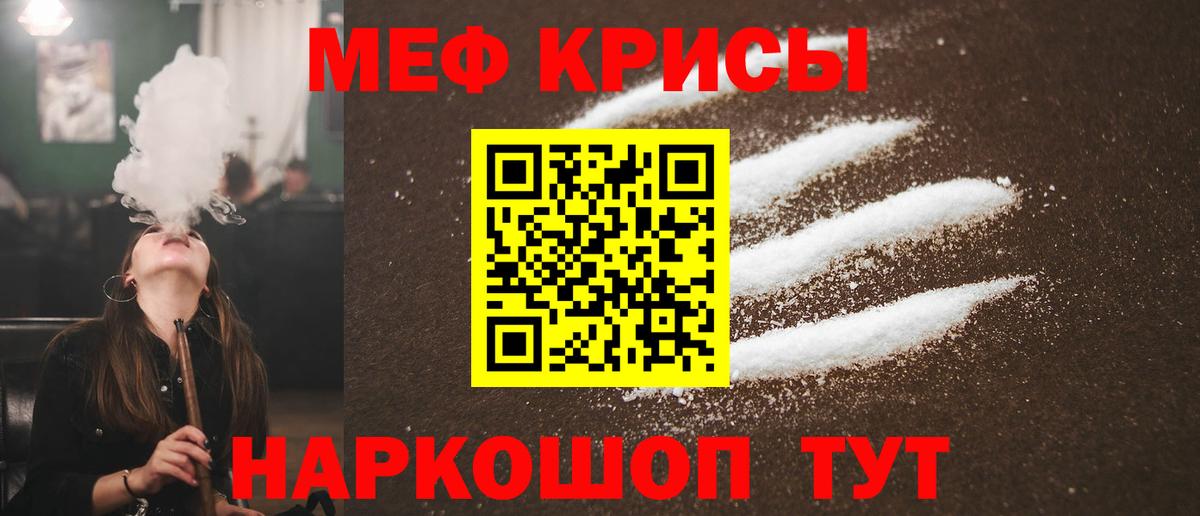 Зерноград  Мефедрон mephedrone  МЯУ-МЯУ  Мефедрон VHQ  Вход с VPN 