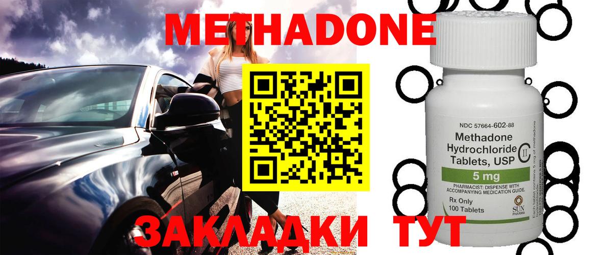 площадка как зайти  МЕТАДОН белоснежный  Вход с VPN  Метадон белоснежный  Зерноград 