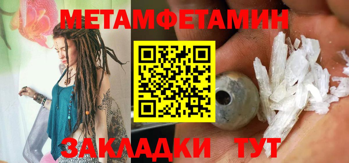 Первитин Methamphetamine Зерноград